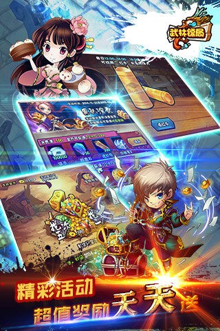 武林镖局百度版