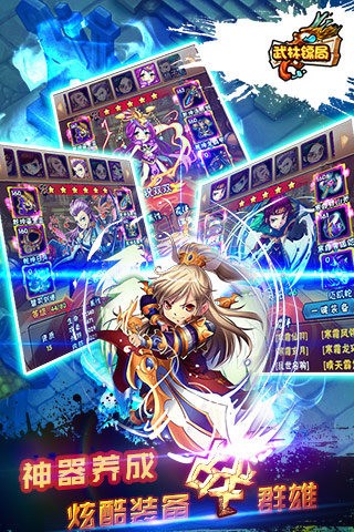 武林镖局百度版