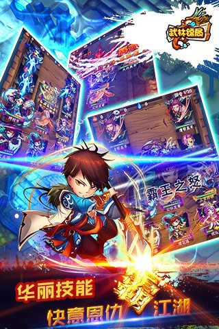 武林镖局百度版