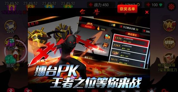 火柴人联盟皇子降临