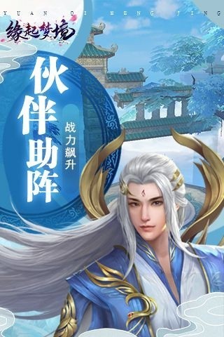 缘起梦境