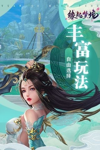 缘起梦境