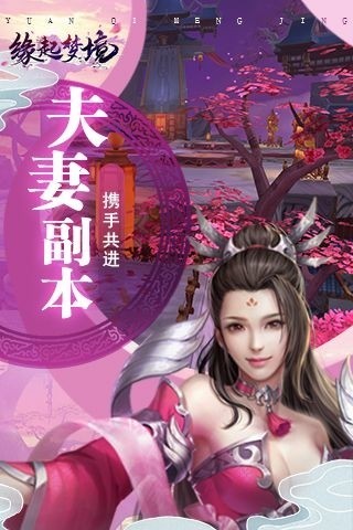 缘起梦境