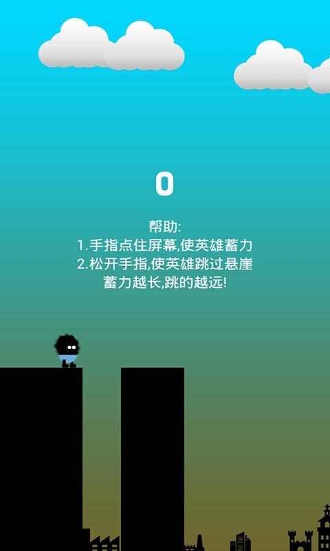 英雄难过跳跃关