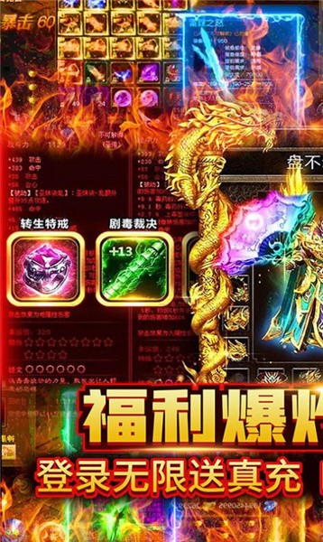 虎魔传