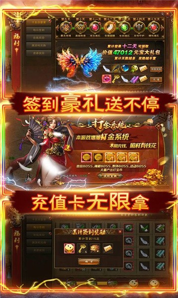 虎魔传