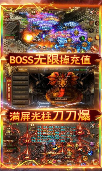 虎魔传