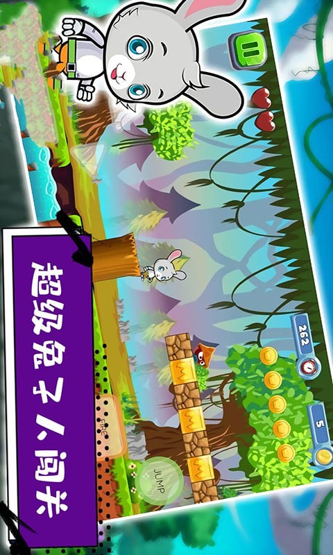 超级兔子人闯关
