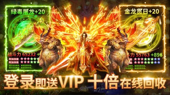 霸战传奇