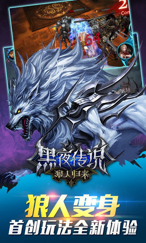黑夜传说小米版