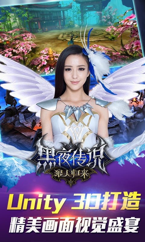 黑夜传说小米版