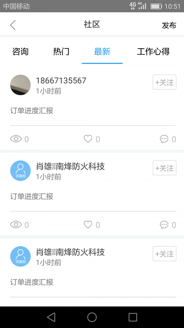 e粉刷工匠端