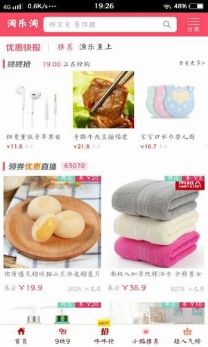 乐淘生活