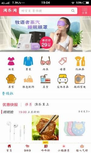 乐淘生活
