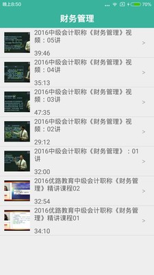 会计视频教学