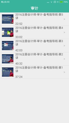 会计视频教学