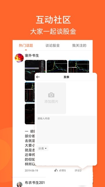 优学股