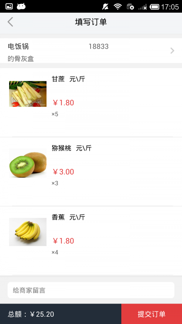 便捷超市