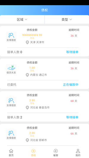 催客