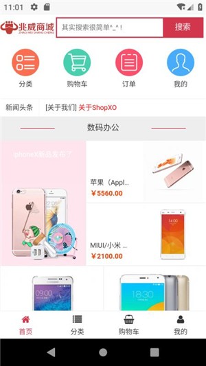 兆威商城