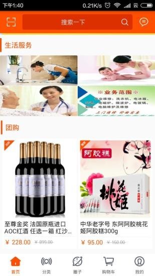 兰州人家