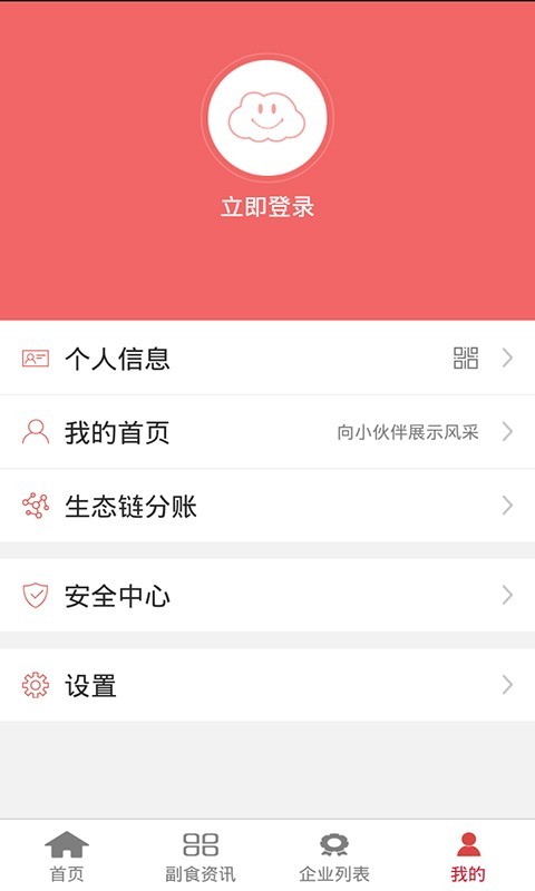 副食商城