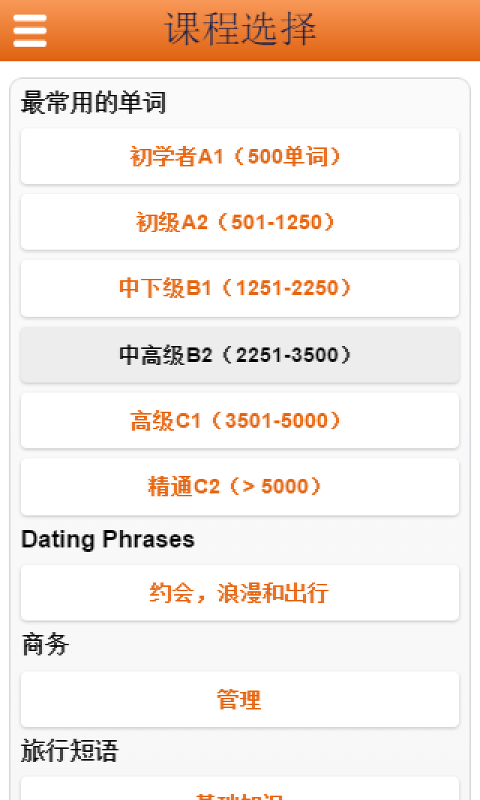 北印度语词汇轻松学