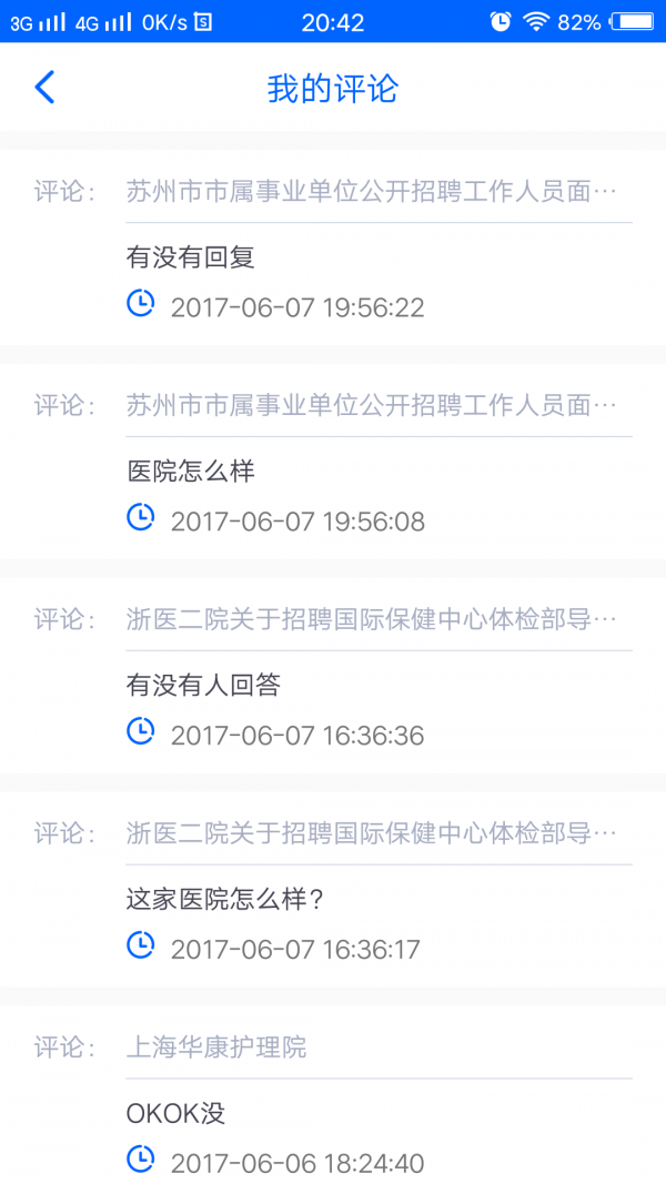 医学直聘