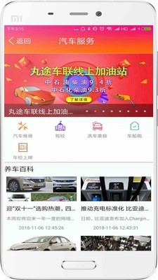 华瑞车管家