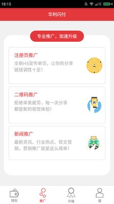 华利闪付