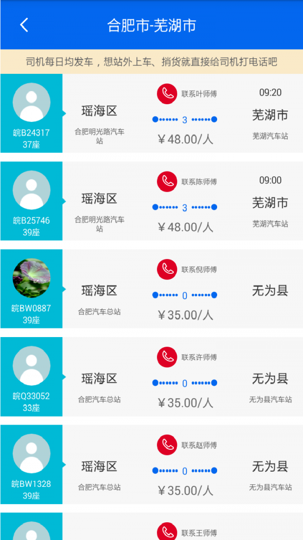 千陌出行
