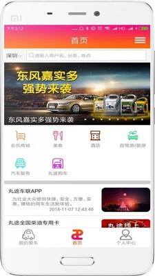 华瑞车管家