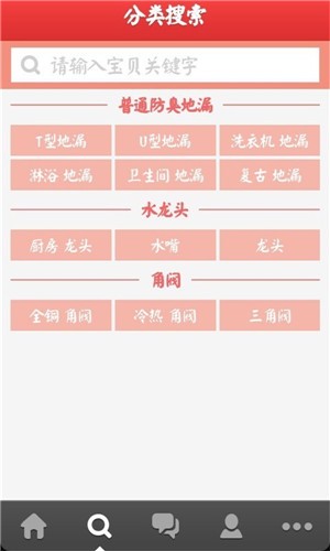 安得巧卫浴