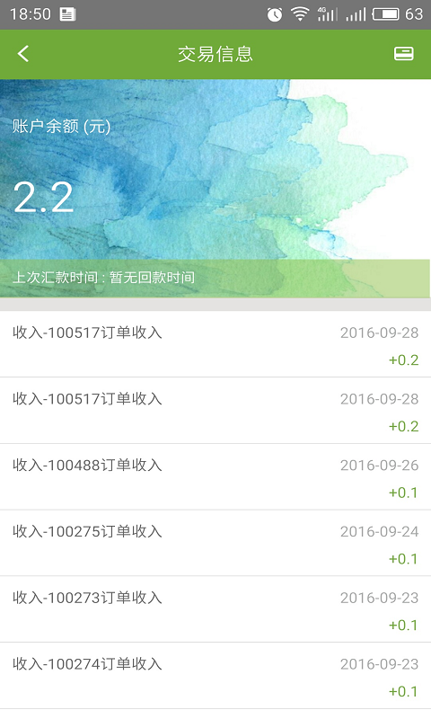去哪玩商户端