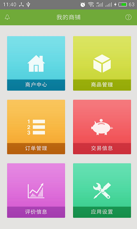 去哪玩商户端
