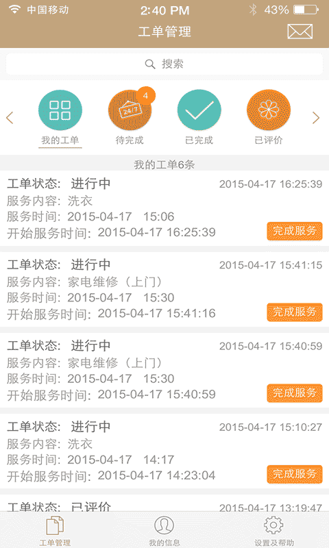 友康供应商