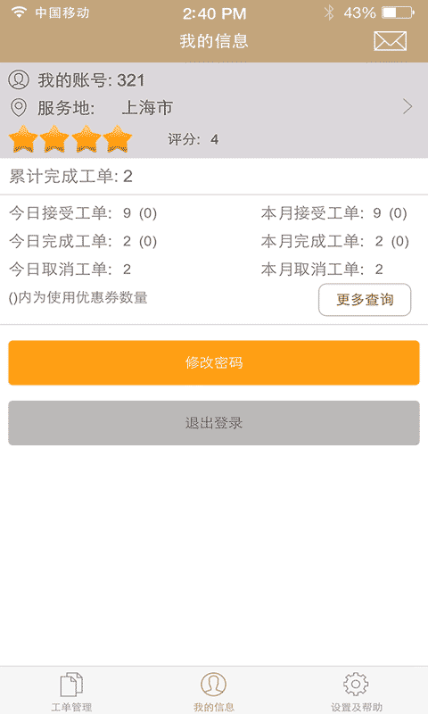 友康供应商
