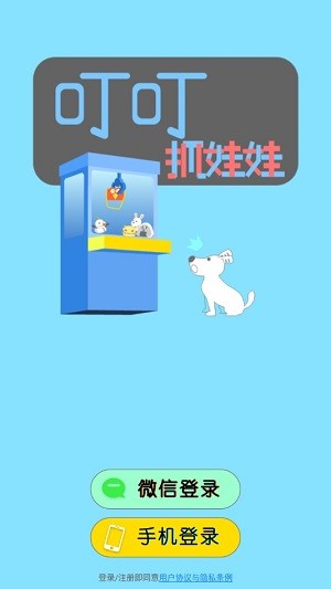 叮叮搭车