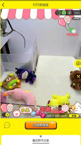 叮叮搭车