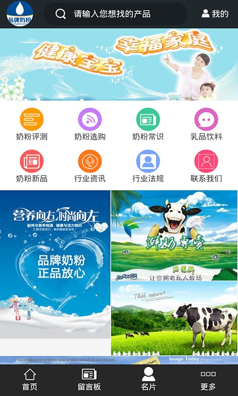 品牌奶粉