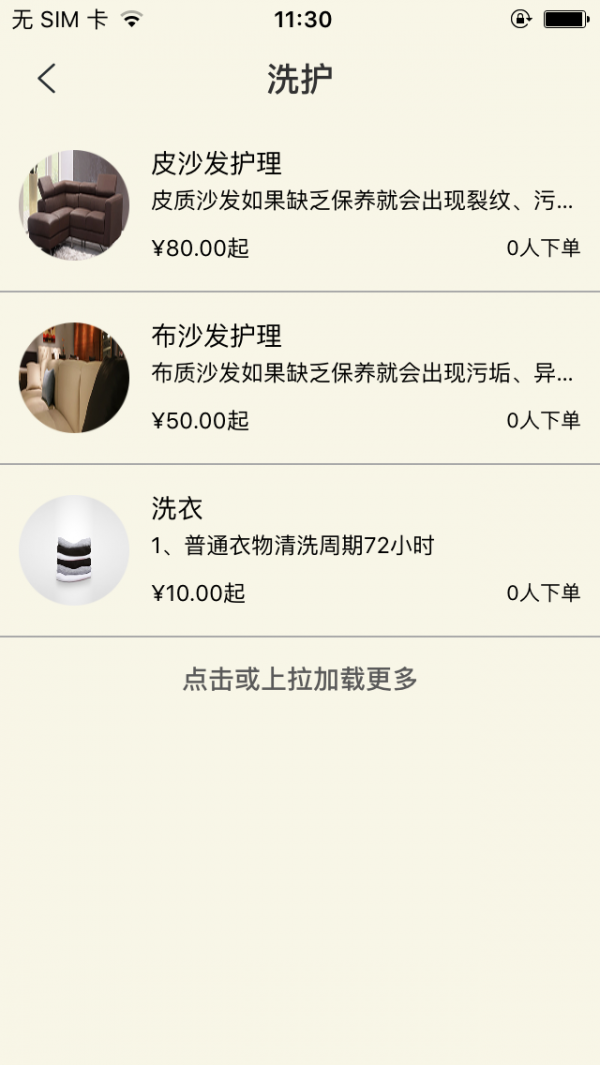 唐顿管家