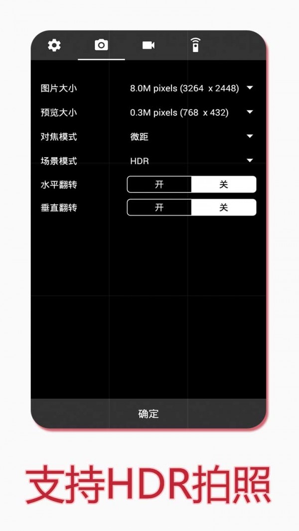 声控拍照相机