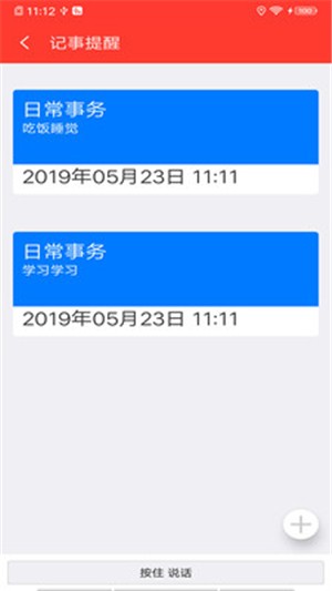 好运日历天气