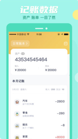 存钱吖