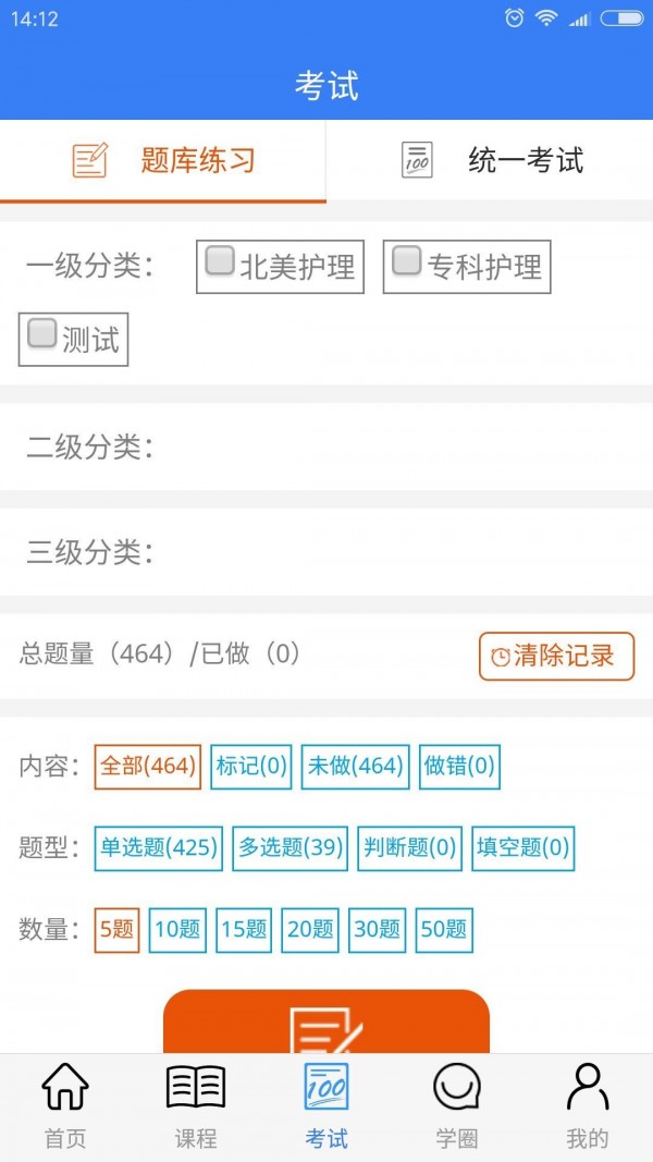 安琪网校