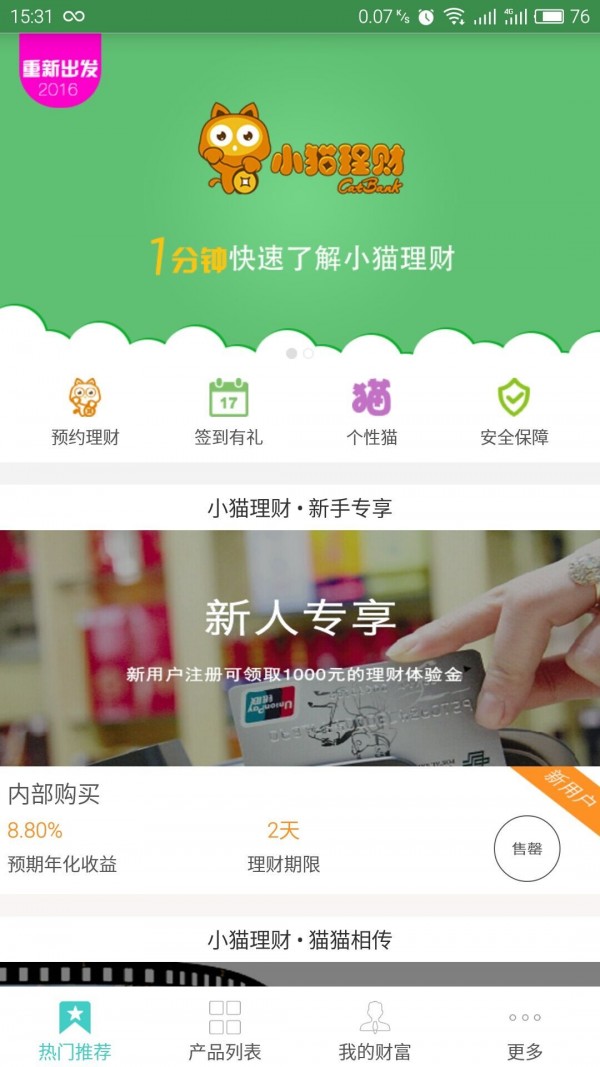 小猫理财