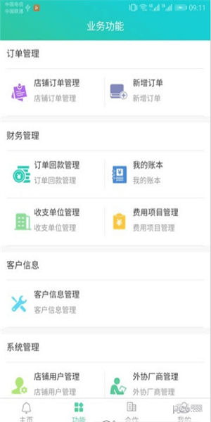 小觅账本