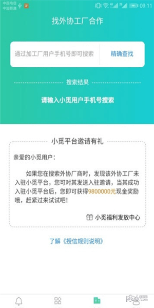 小觅账本