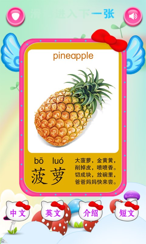 宝贝巴士学蔬果游戏