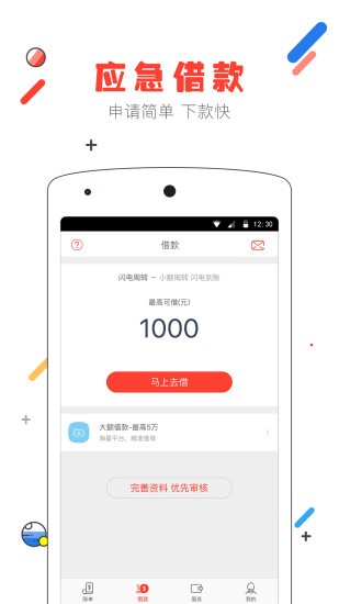 惠分期